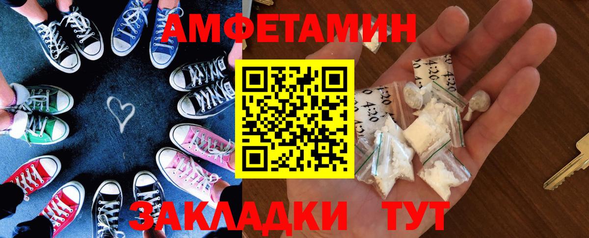 Амфетамин  Вход с VPN  Строитель  Amphetamine VHQ 