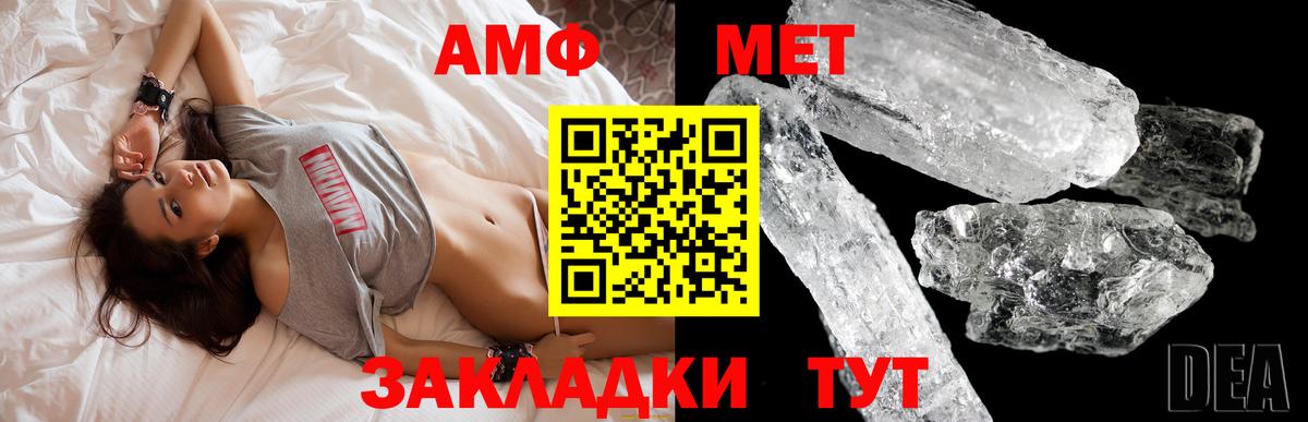 Amphetamine Розовый Строитель