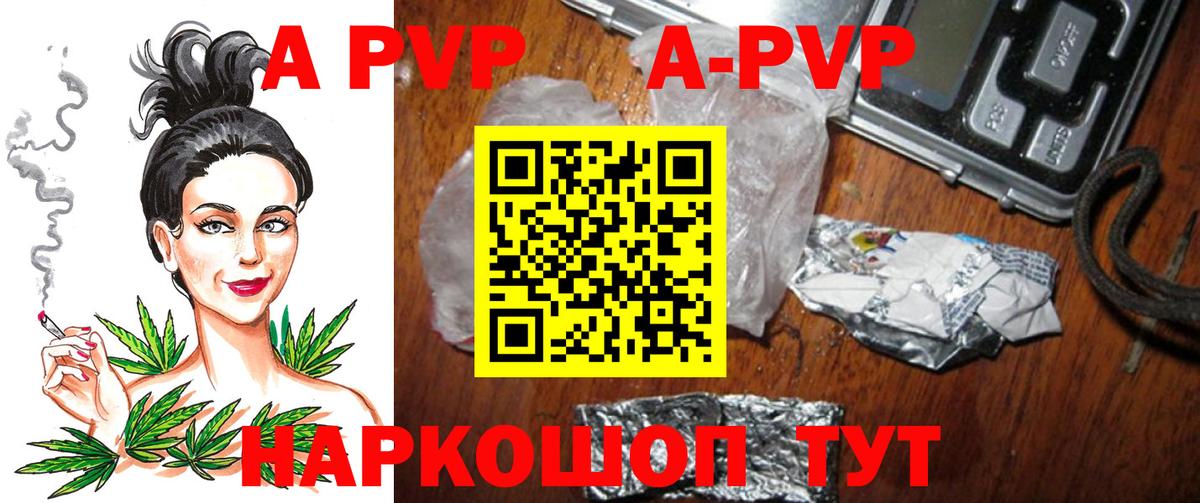 Alfa_PVP Crystall  Alpha-PVP мука  купить наркотики сайты  Alpha PVP кристаллы  Строитель  Вход с VPN 