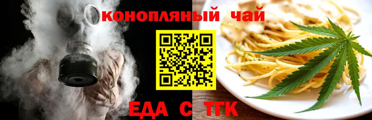 Строитель  Cannafood марихуана  Вход с VPN 