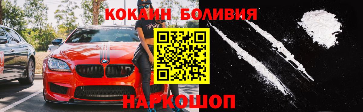 КОКАИН Эквадор  Вход с VPN  Кокаин VHQ  Строитель 