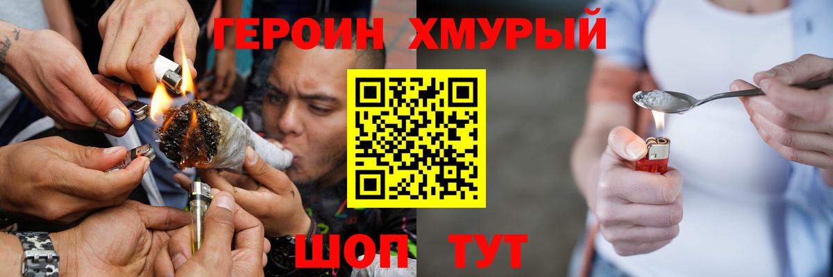 ГЕРОИН VHQ  Вход с VPN  Строитель 