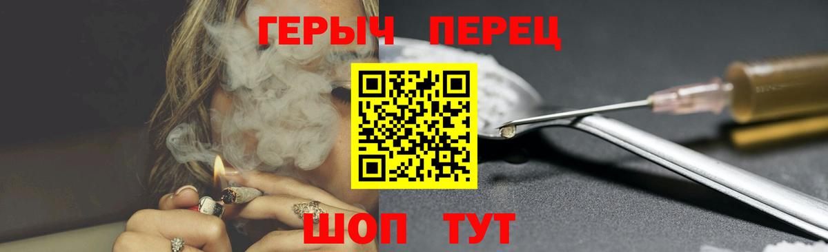 Героин герыч Строитель