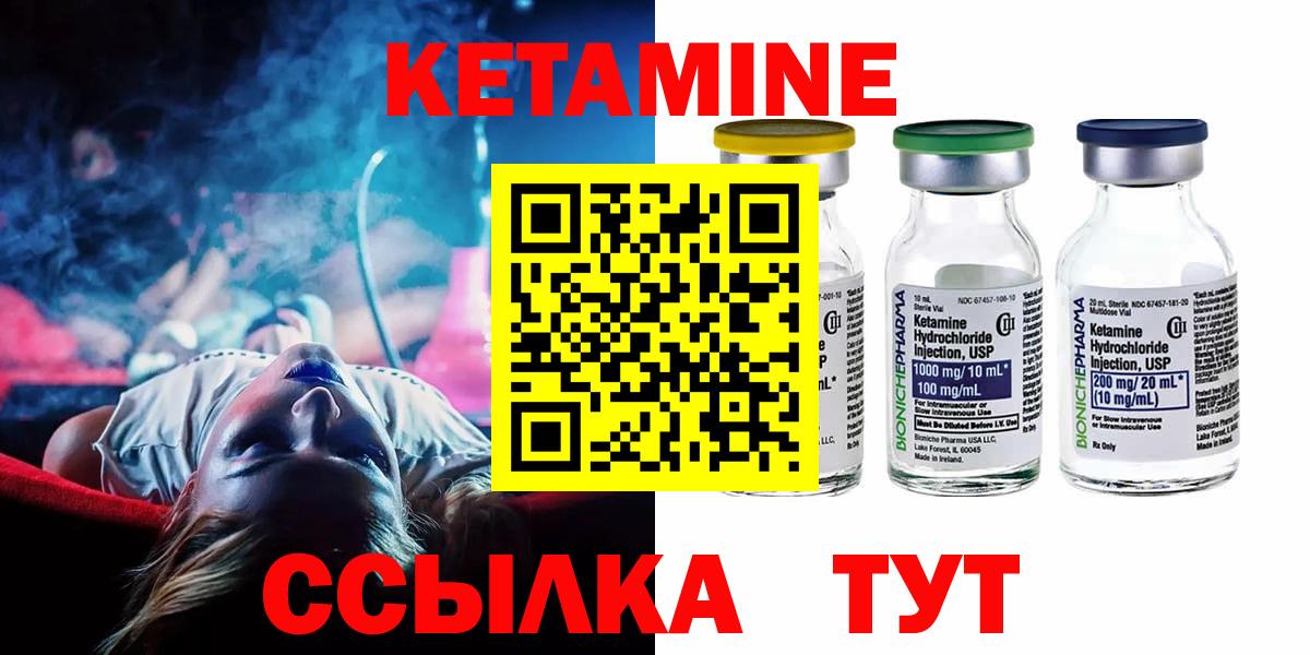 Кетамин ketamine  Вход с VPN  Строитель 