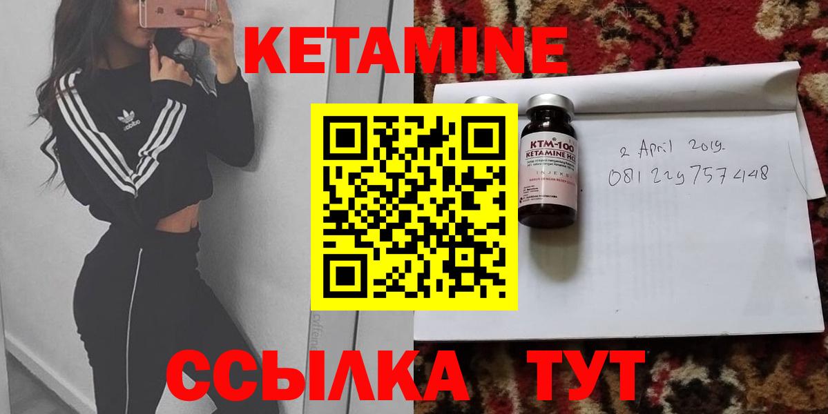 Кетамин VHQ Строитель