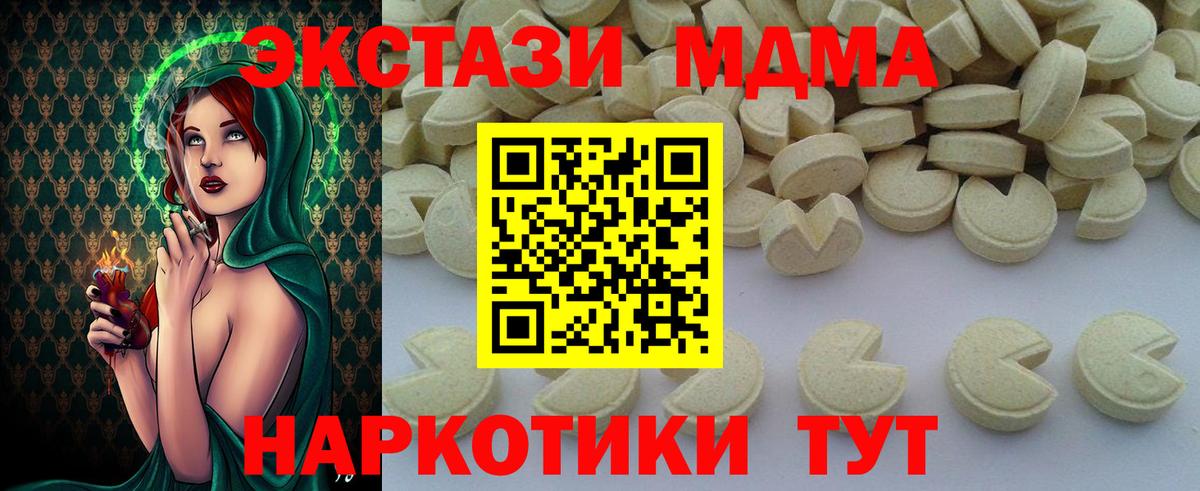 Строитель  MDMA кристаллы  Вход с VPN  MDMA  MDMA VHQ 