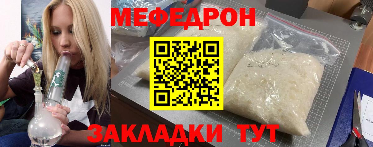 МЕФ мука Строитель