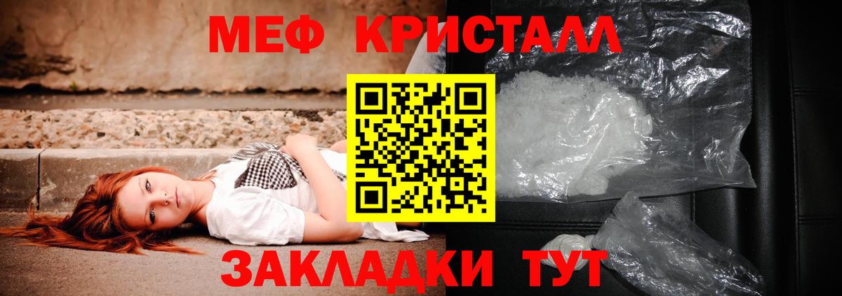 Строитель  МЯУ-МЯУ mephedrone  МЕФ  Вход с VPN 
