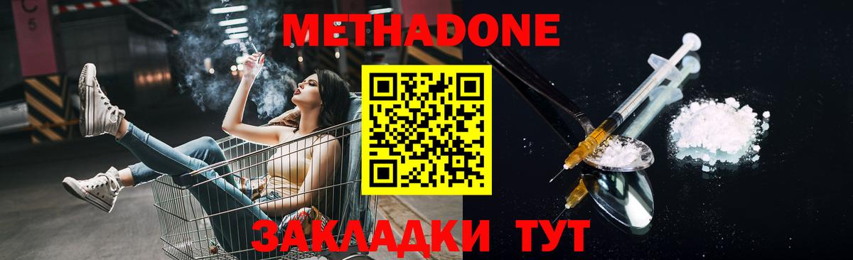 МЕТАДОН мёд Строитель