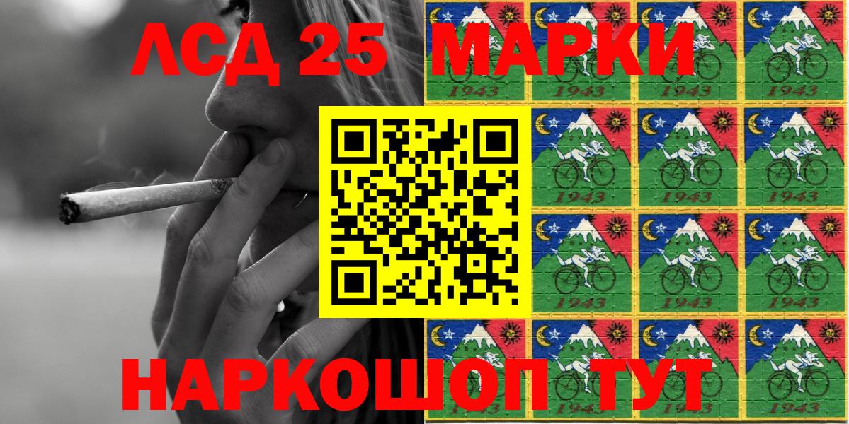 Марки 25I-NBOMe 1,8мг Строитель