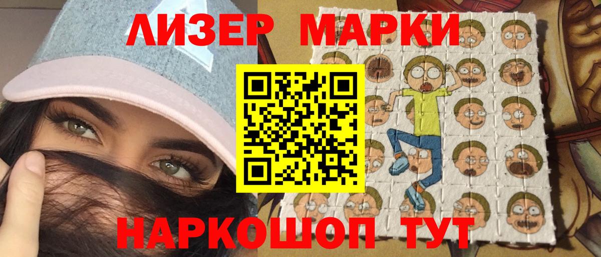 Строитель  Марки NBOMe  Вход с VPN  Марки 25I-NBOMe 1,5мг 